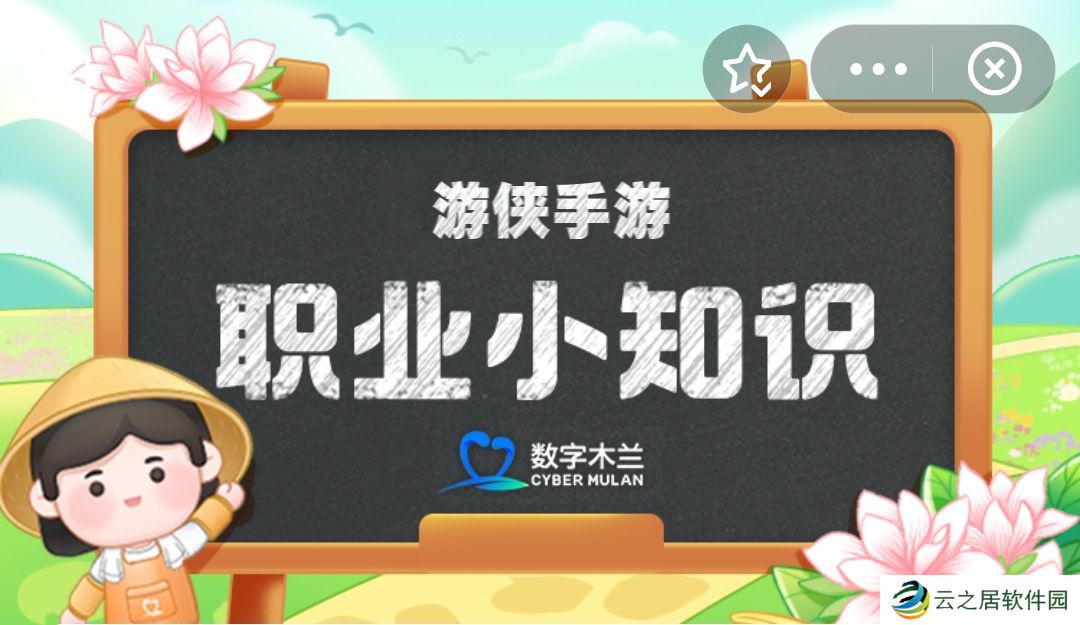 蚂蚁新村今日答案最新1.6 蚂蚁新村1.6答案